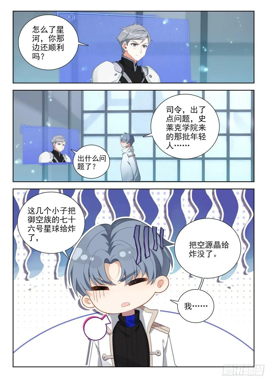 误会 第14页