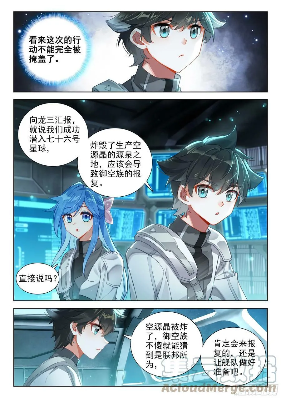 误会 第9页