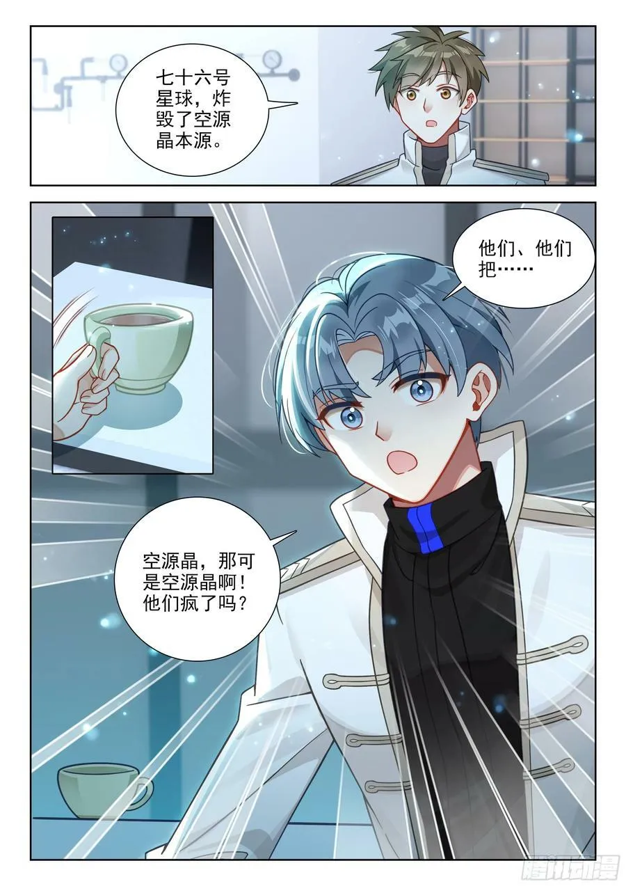 误会 第12页