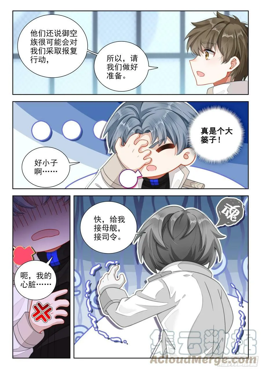 误会 第13页