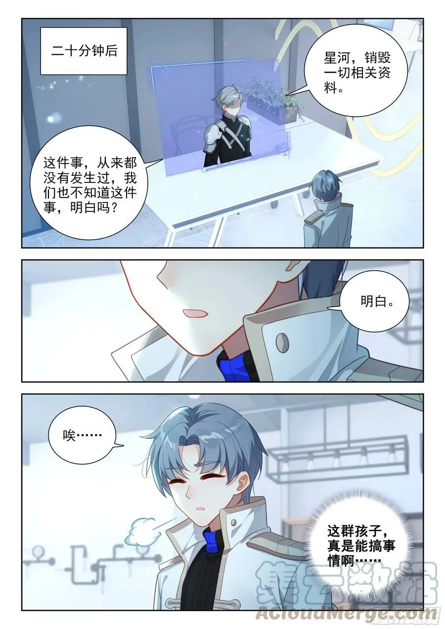 误会 第17页