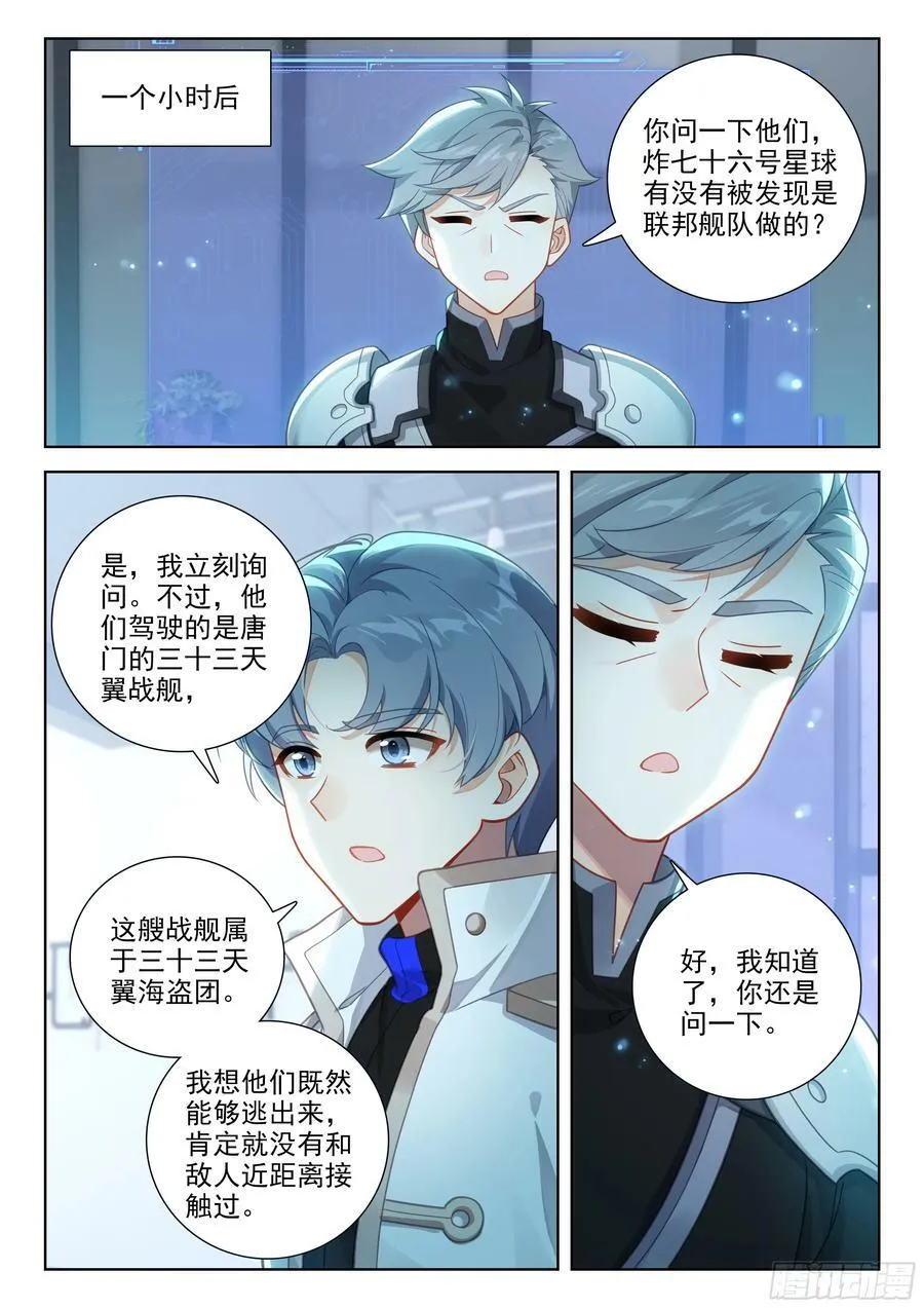 误会 第16页