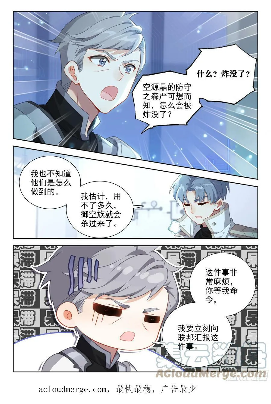 误会 第15页