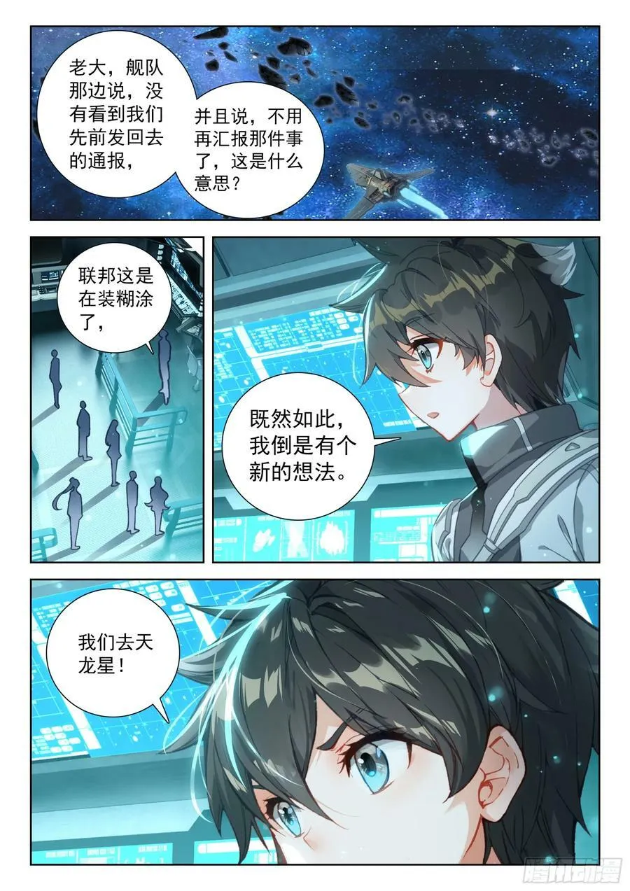 误会 第20页