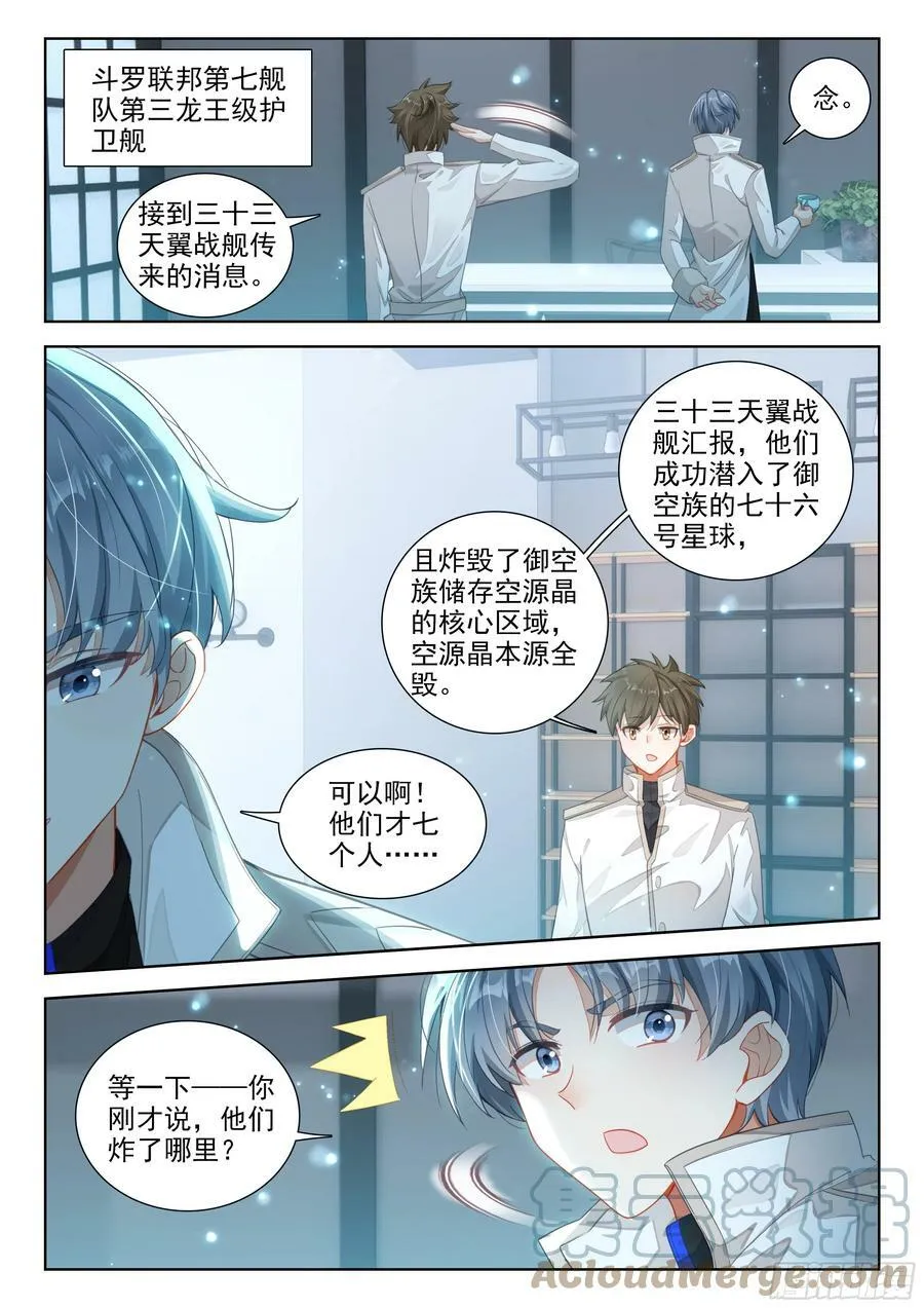 误会 第11页