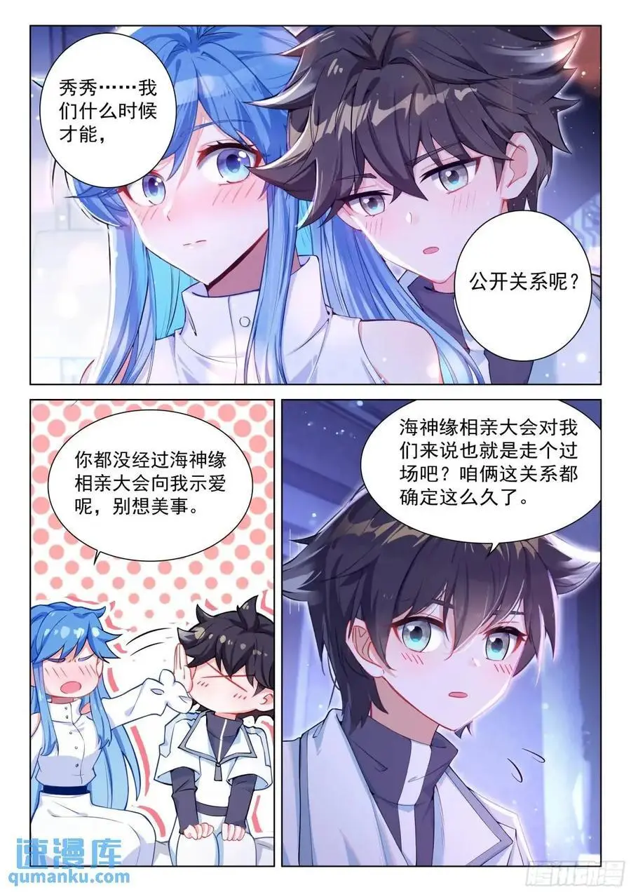 小憩 第16页