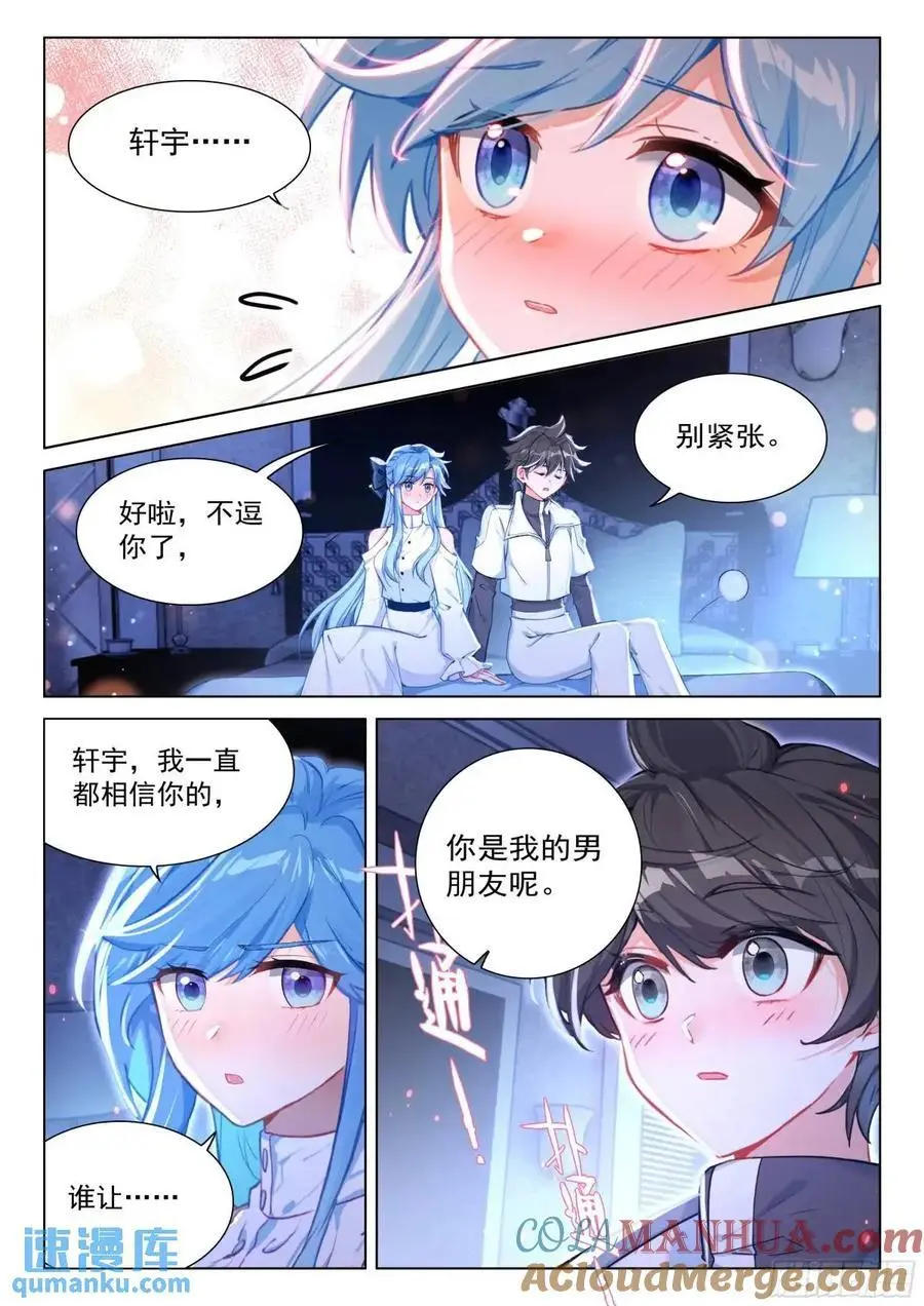 小憩 第15页