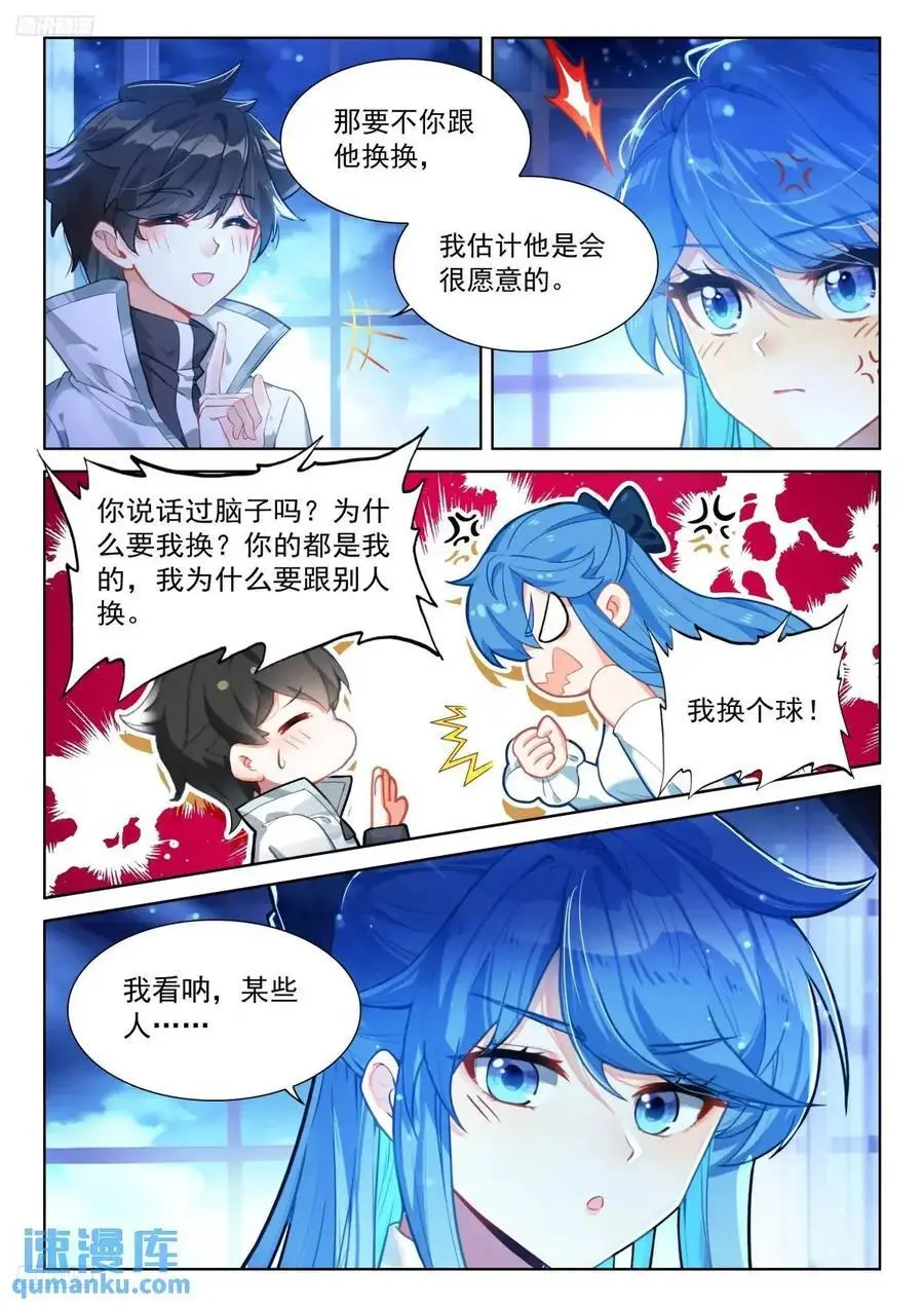 小憩 第12页