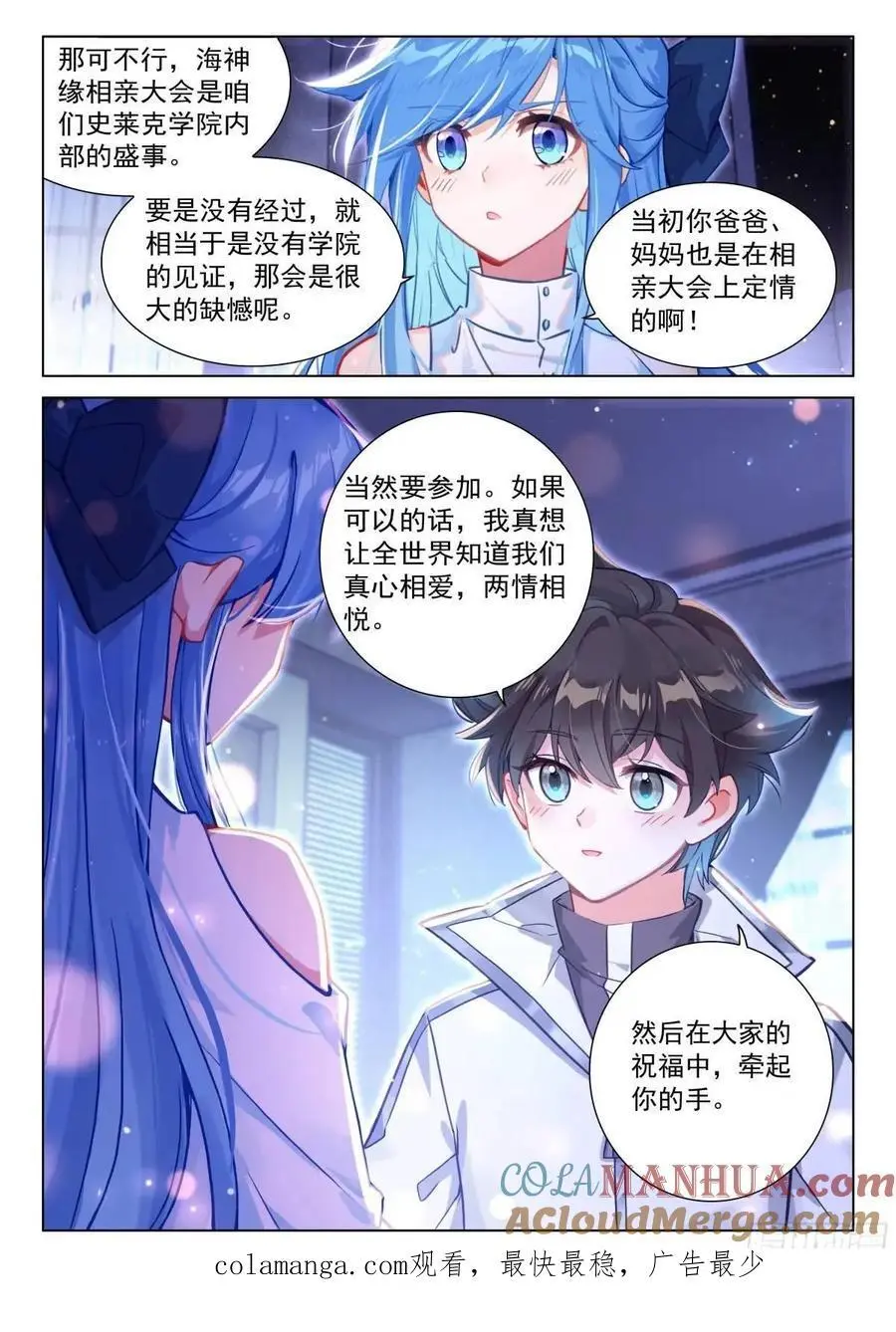 小憩 第17页