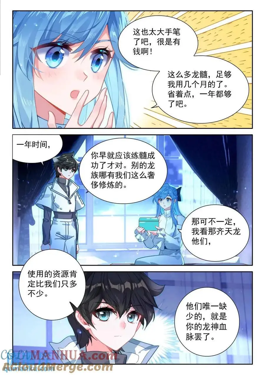 小憩 第11页