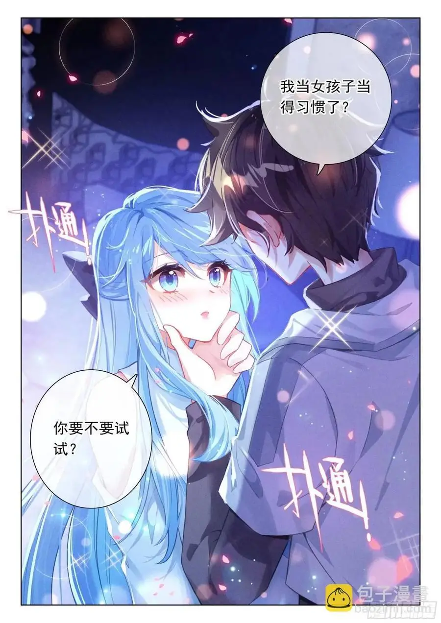 小憩 第14页