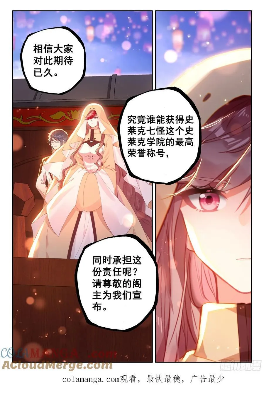 原恩辉辉喜欢的是？ 第17页