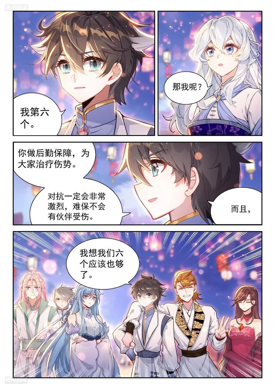 史莱克七怪名单 第19页