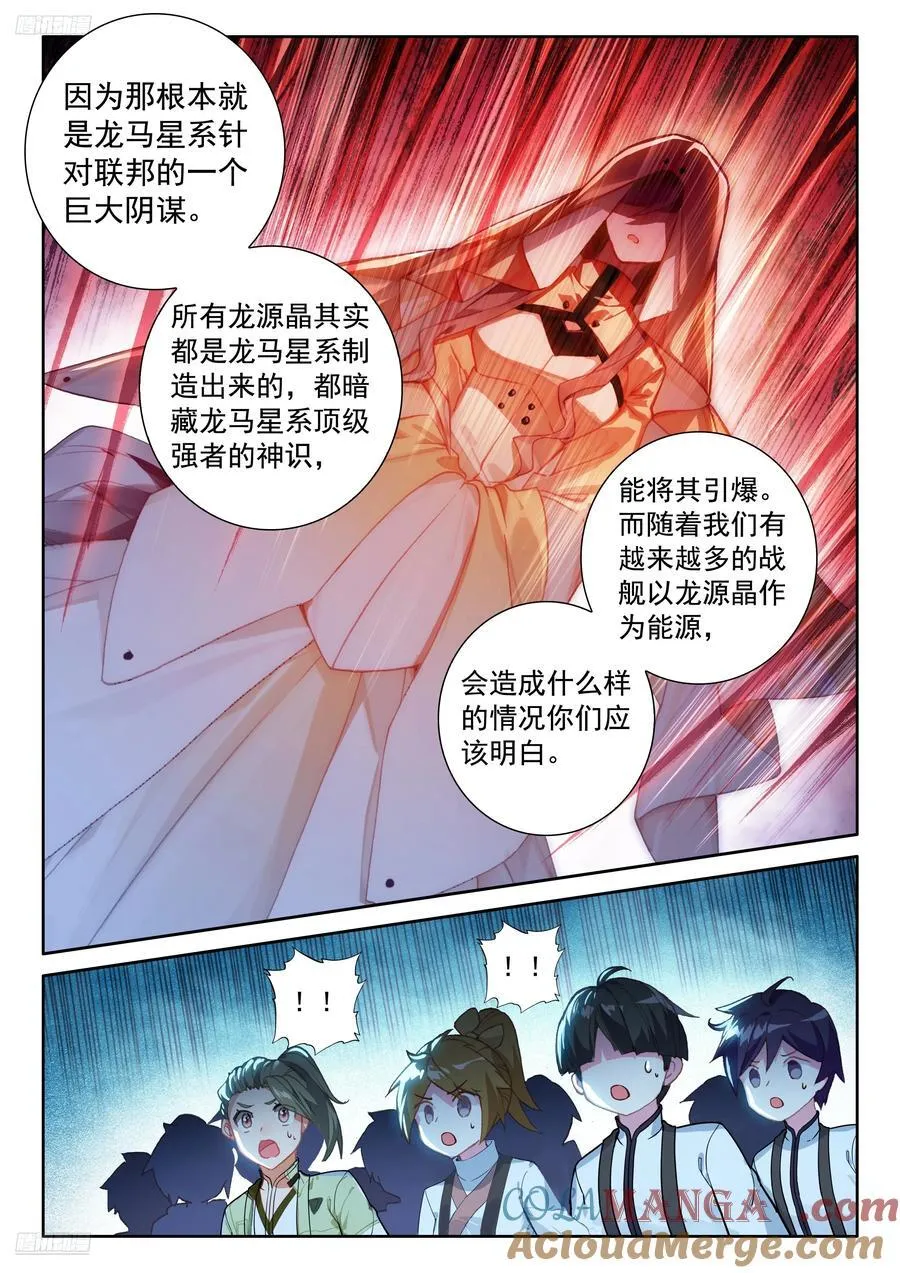 史莱克七怪名单 第9页