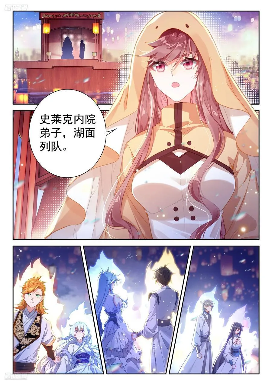 史莱克七怪名单 第2页