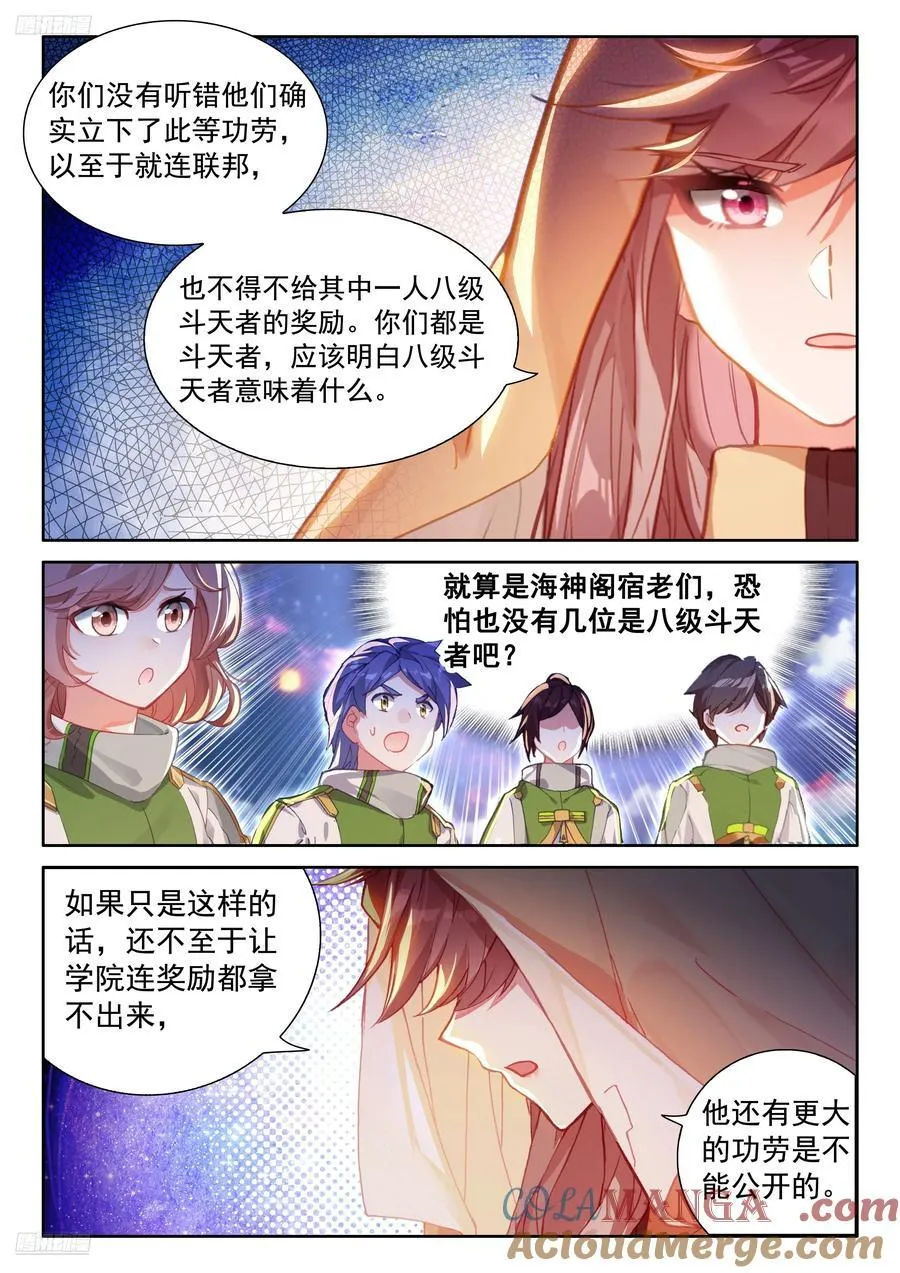 史莱克七怪名单 第7页