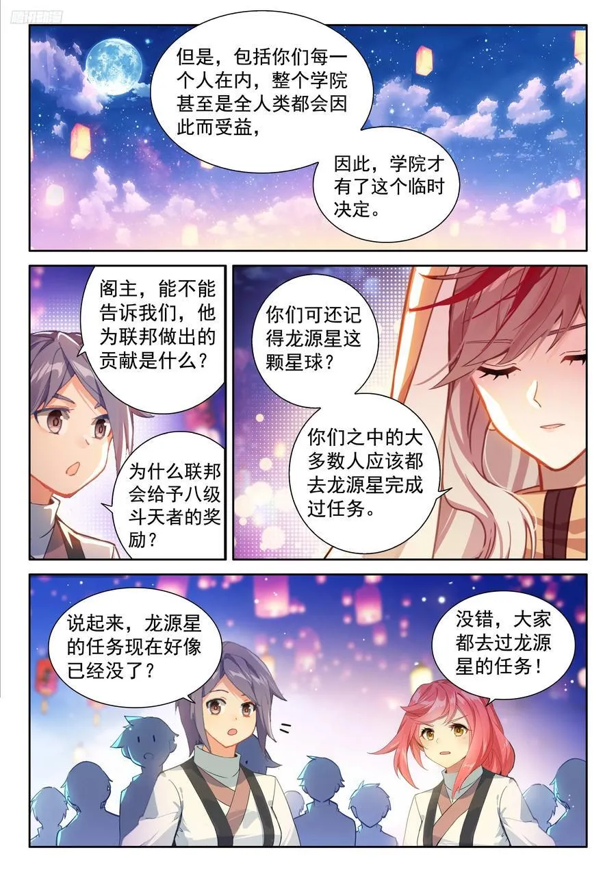 史莱克七怪名单 第8页