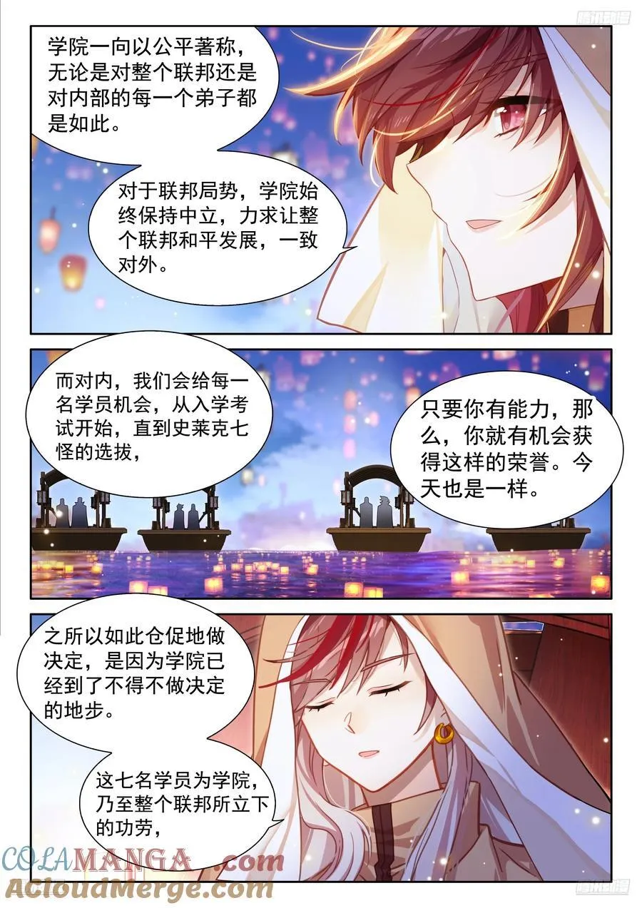 史莱克七怪名单 第5页