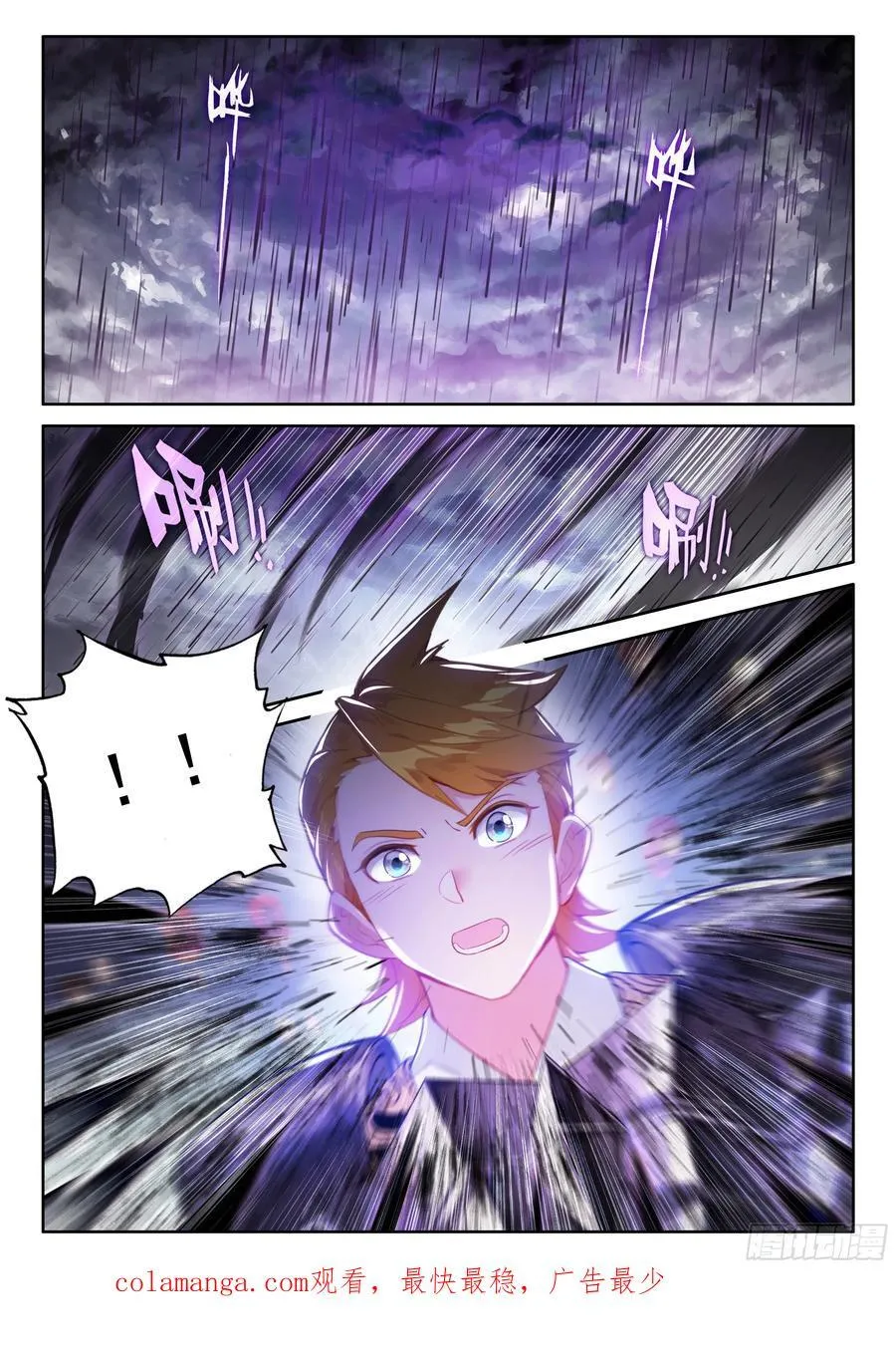 内院学长凌雨墨 第16页