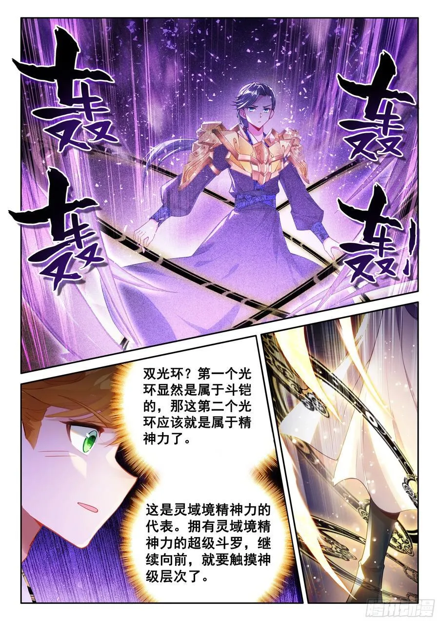 内院学长凌雨墨 第14页