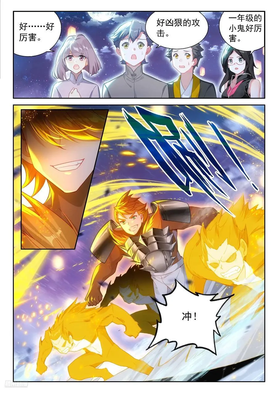 白银比蒙 第12页