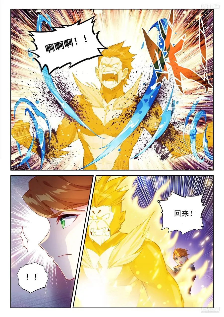 白银比蒙 第10页