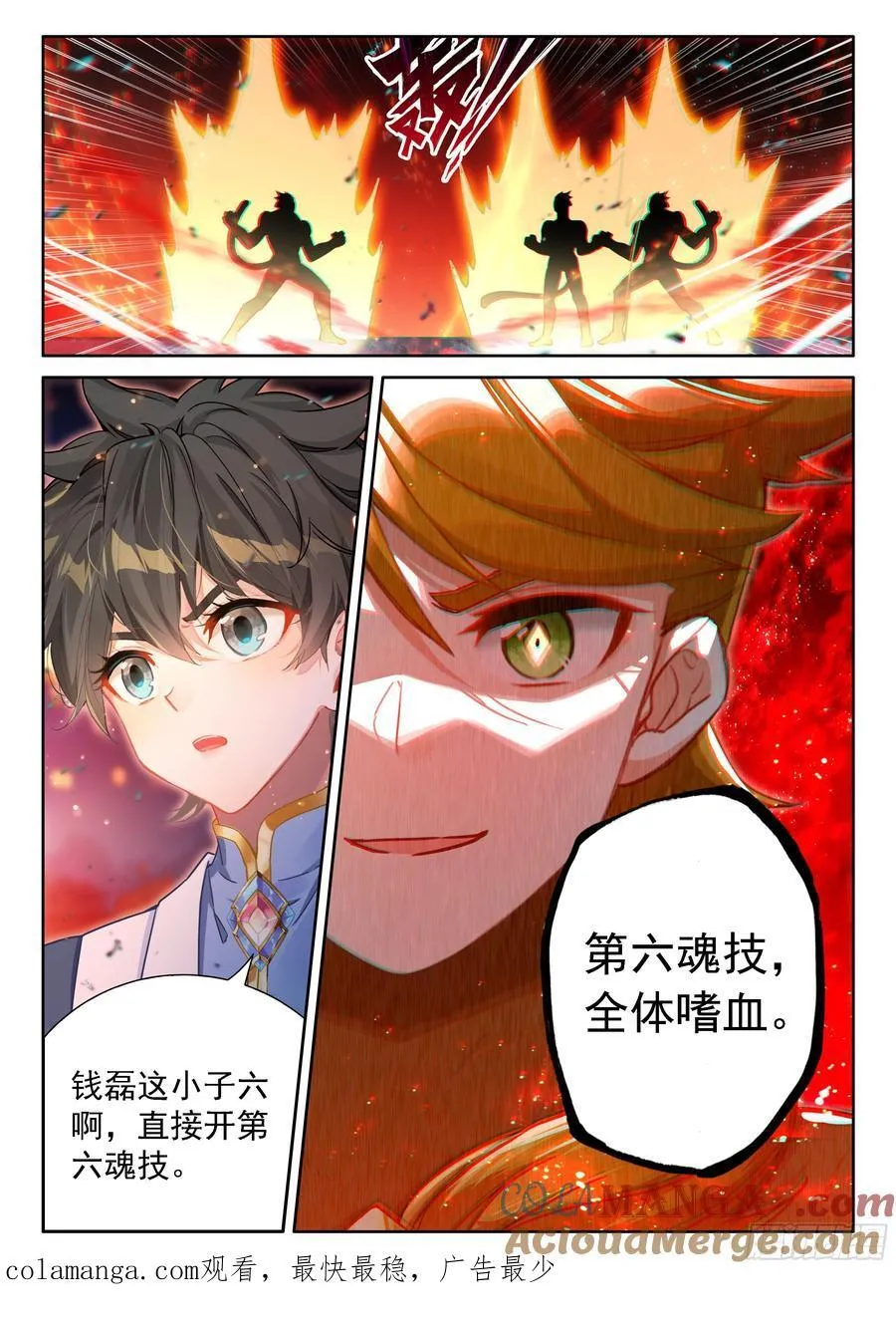 白银比蒙 第17页