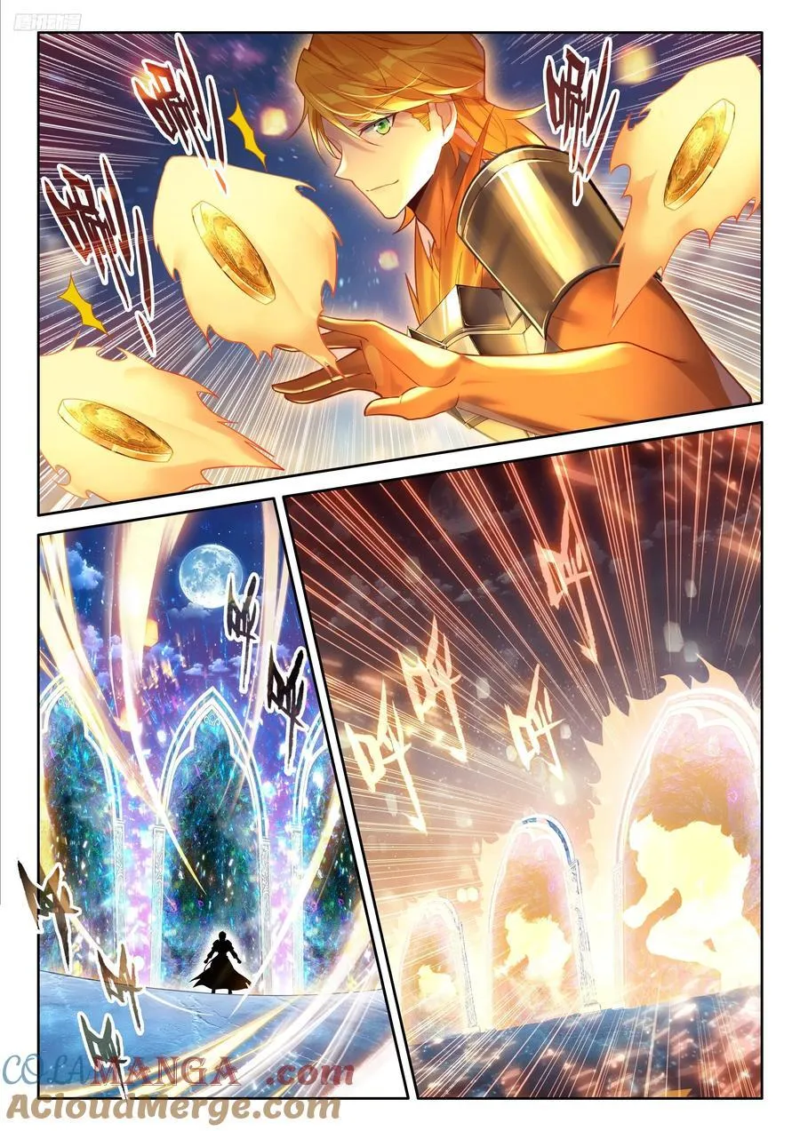 白银比蒙 第11页