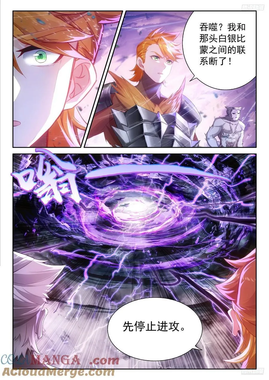 比蒙军团召唤 第5页