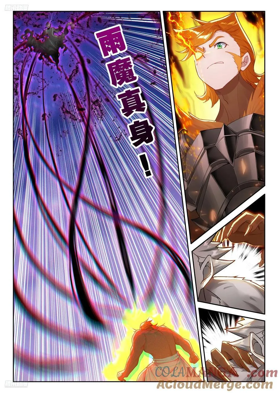 比蒙军团召唤 第7页