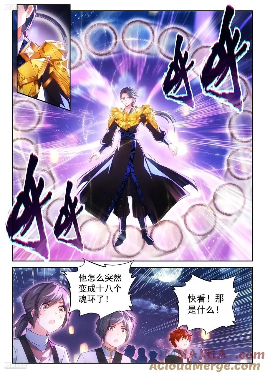 比蒙军团召唤 第3页