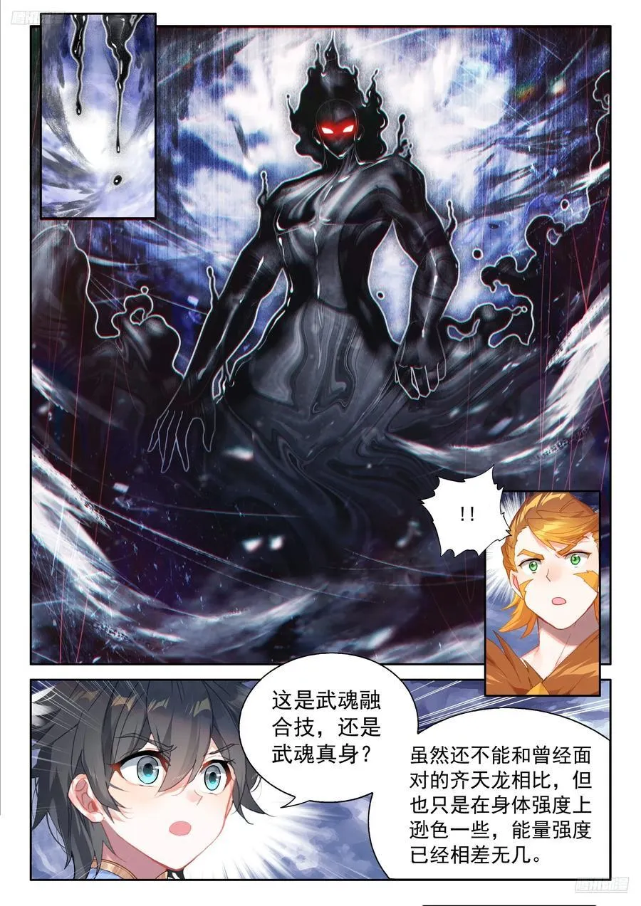 比蒙军团召唤 第6页