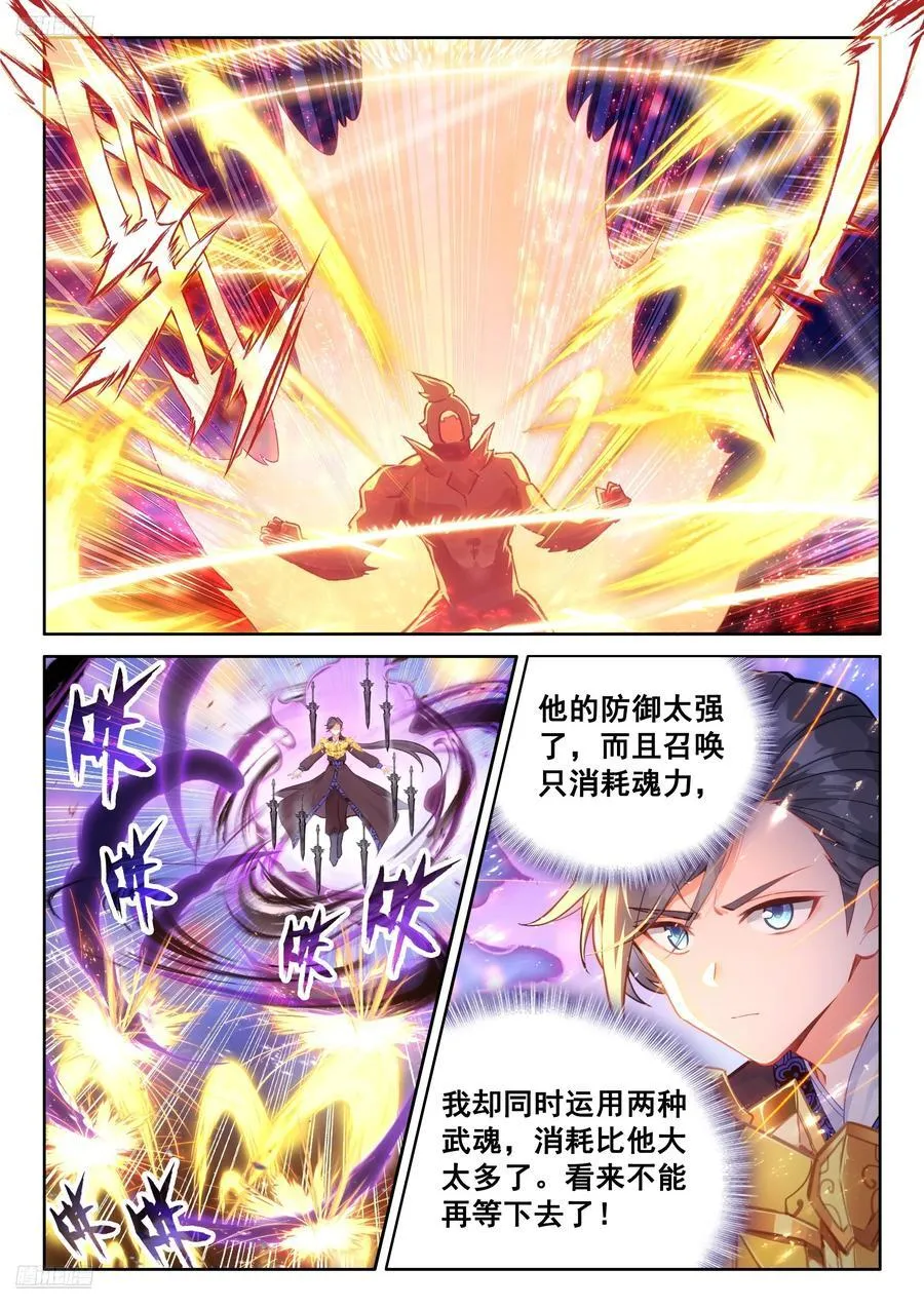 比蒙军团召唤 第2页