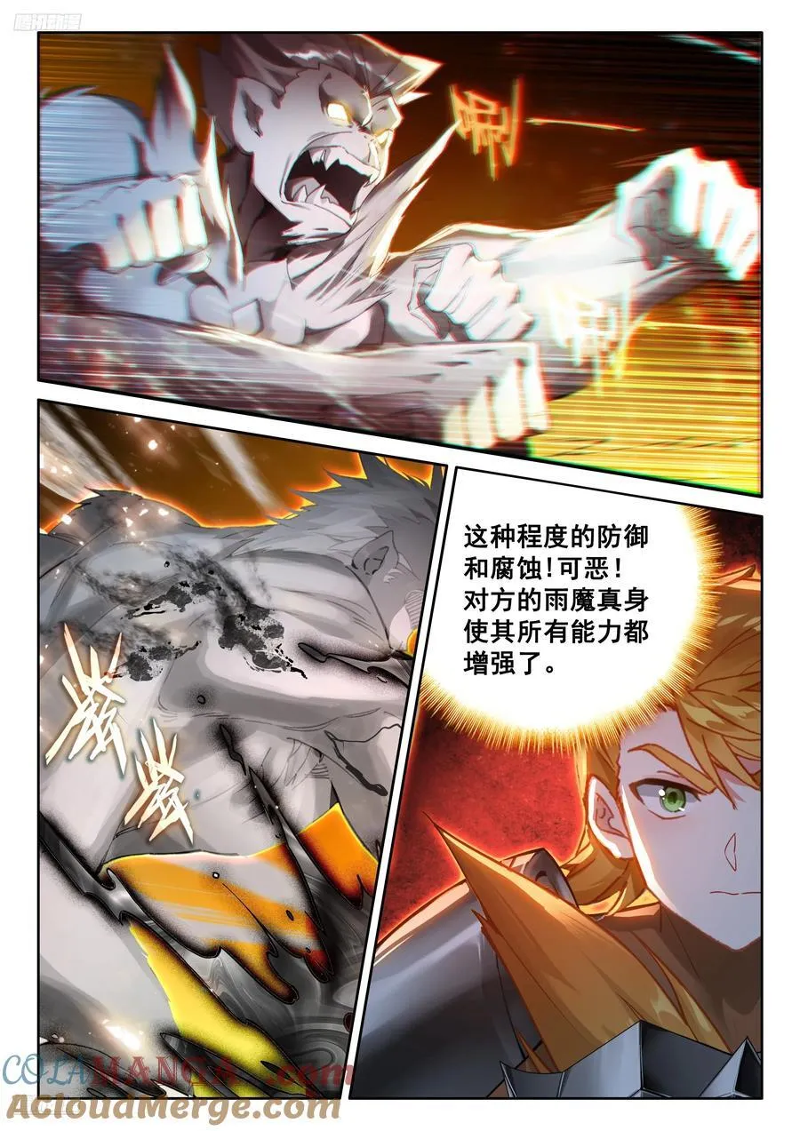 比蒙军团召唤 第9页