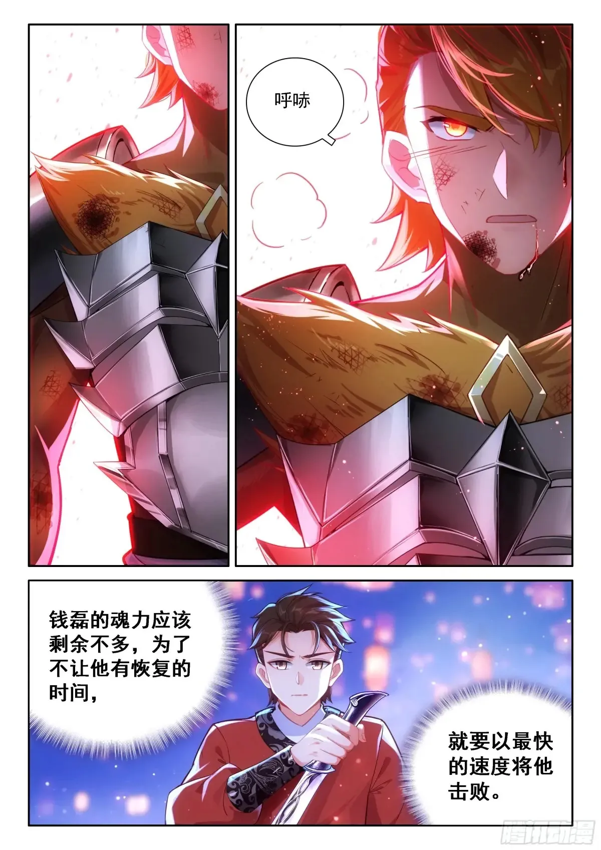 学长田泽峰 第15页