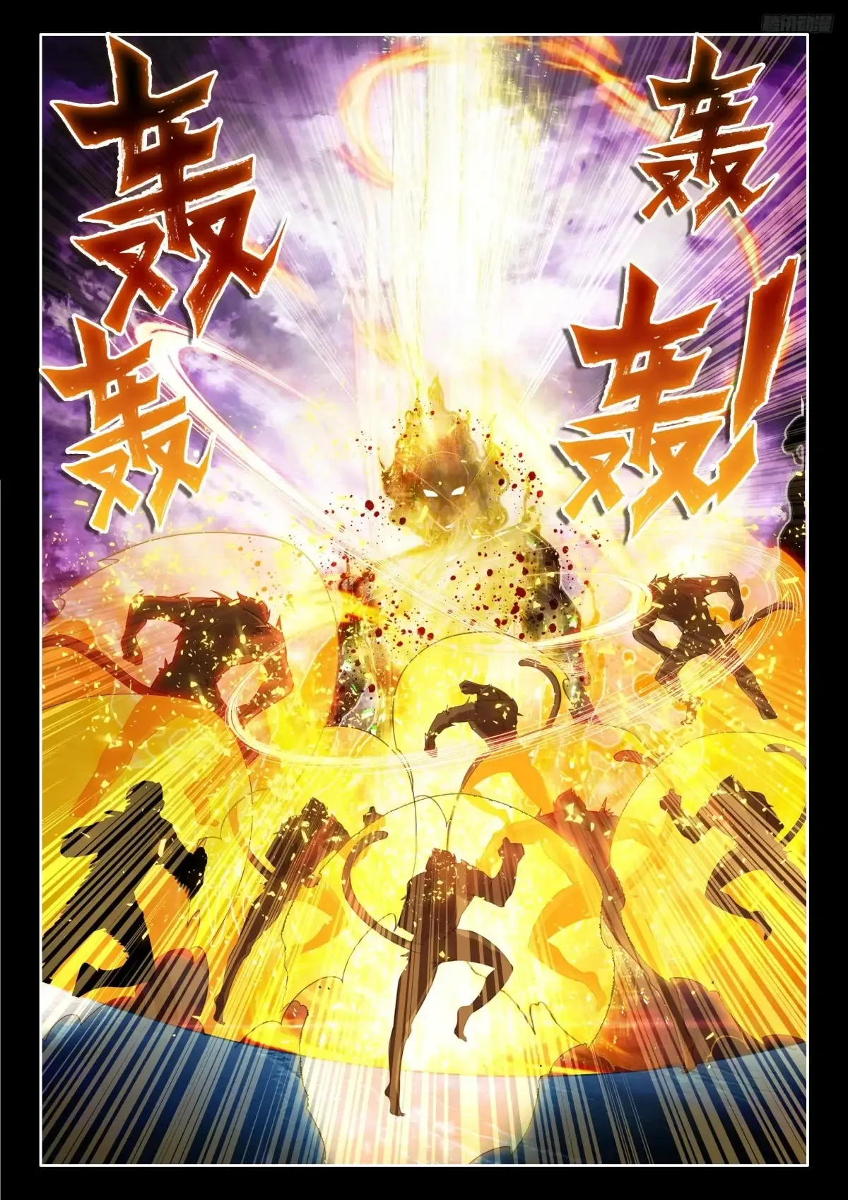 学长田泽峰 第8页