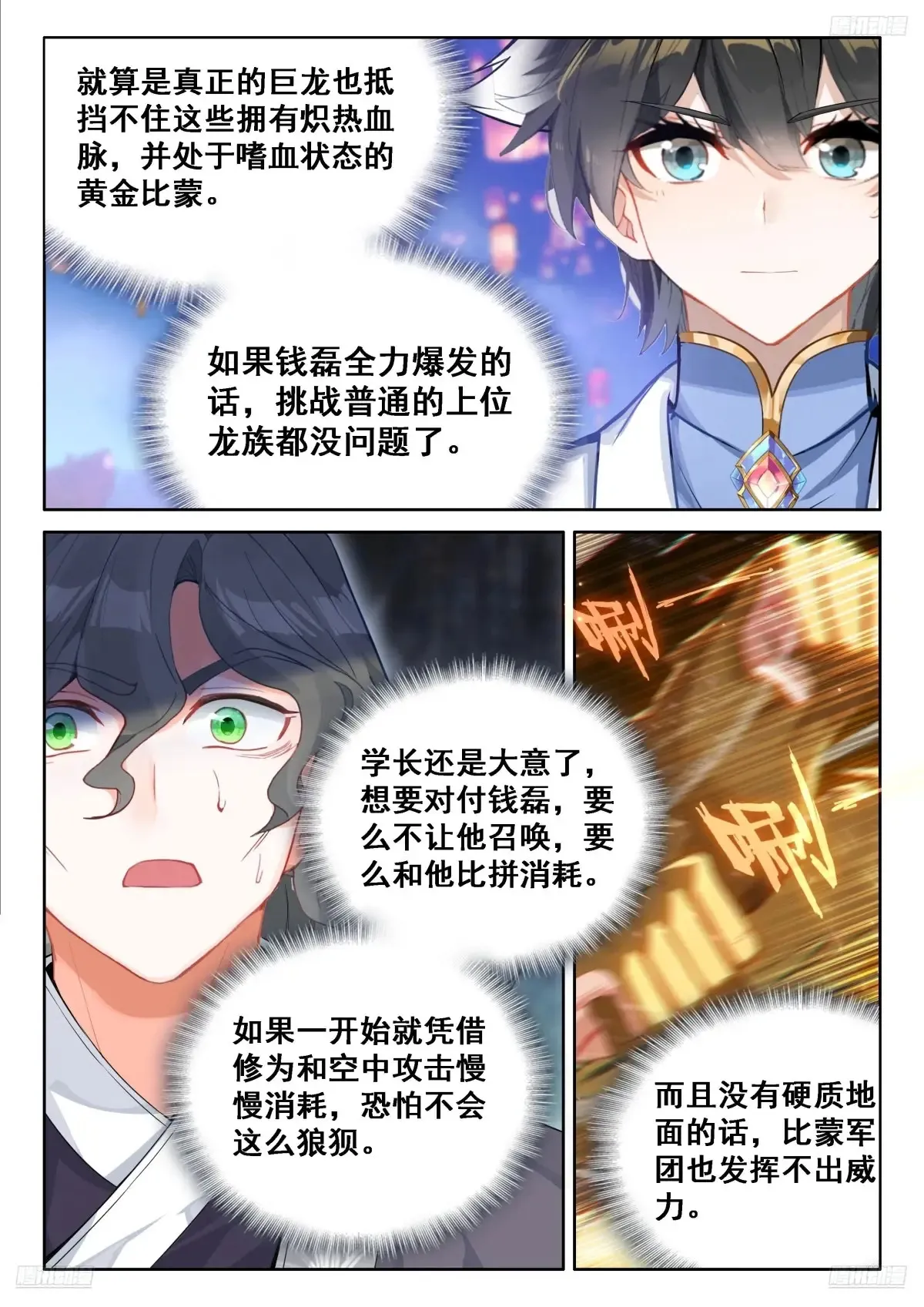 学长田泽峰 第6页
