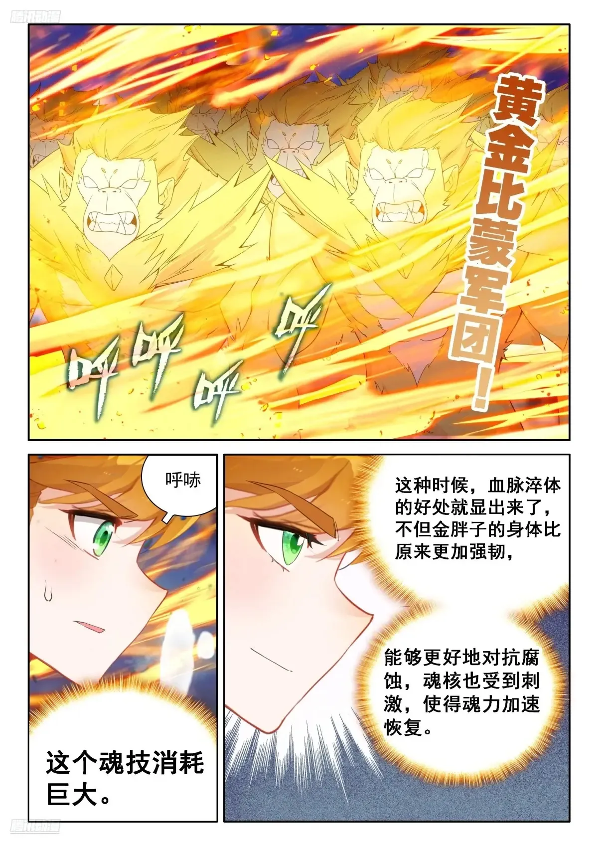 学长田泽峰 第4页