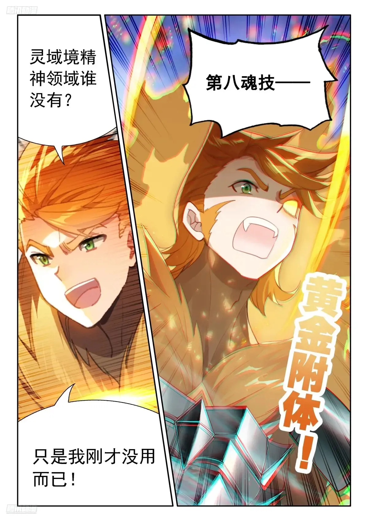 学长田泽峰 第2页