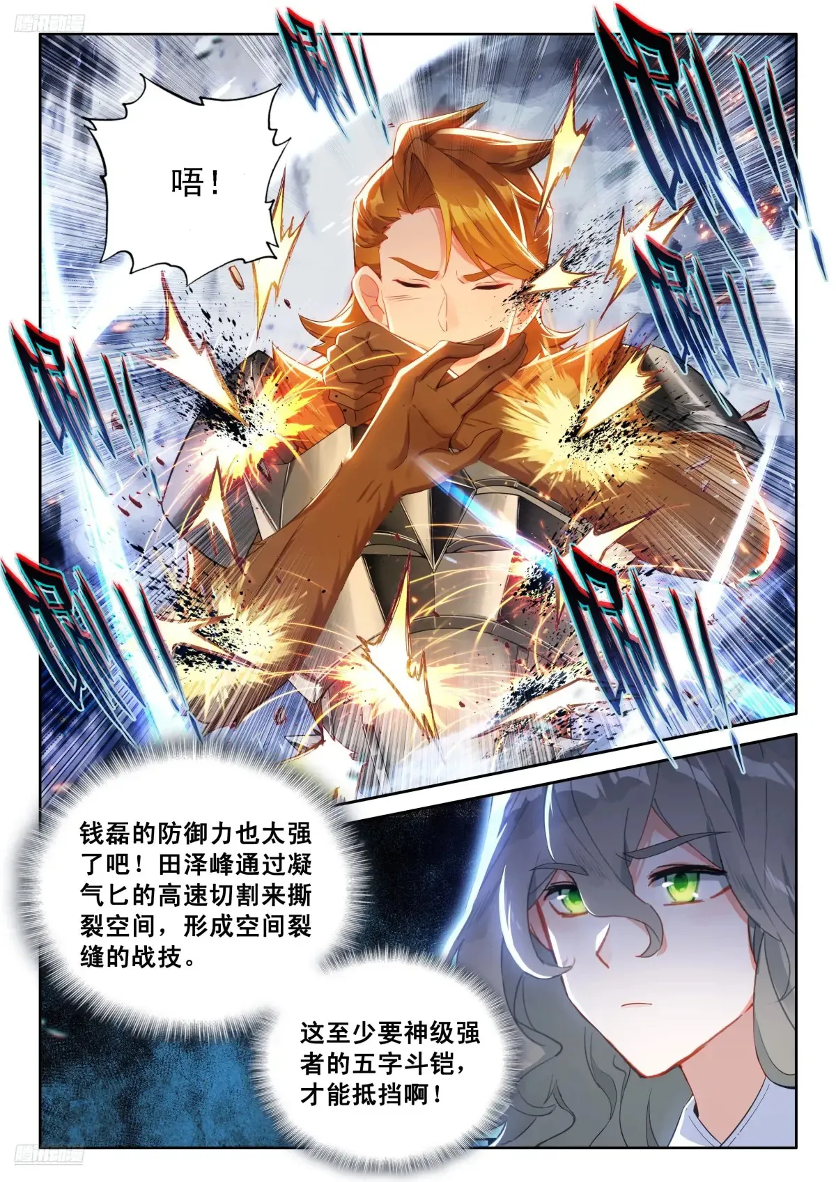 第九魂技 紫晶召唤 第2页