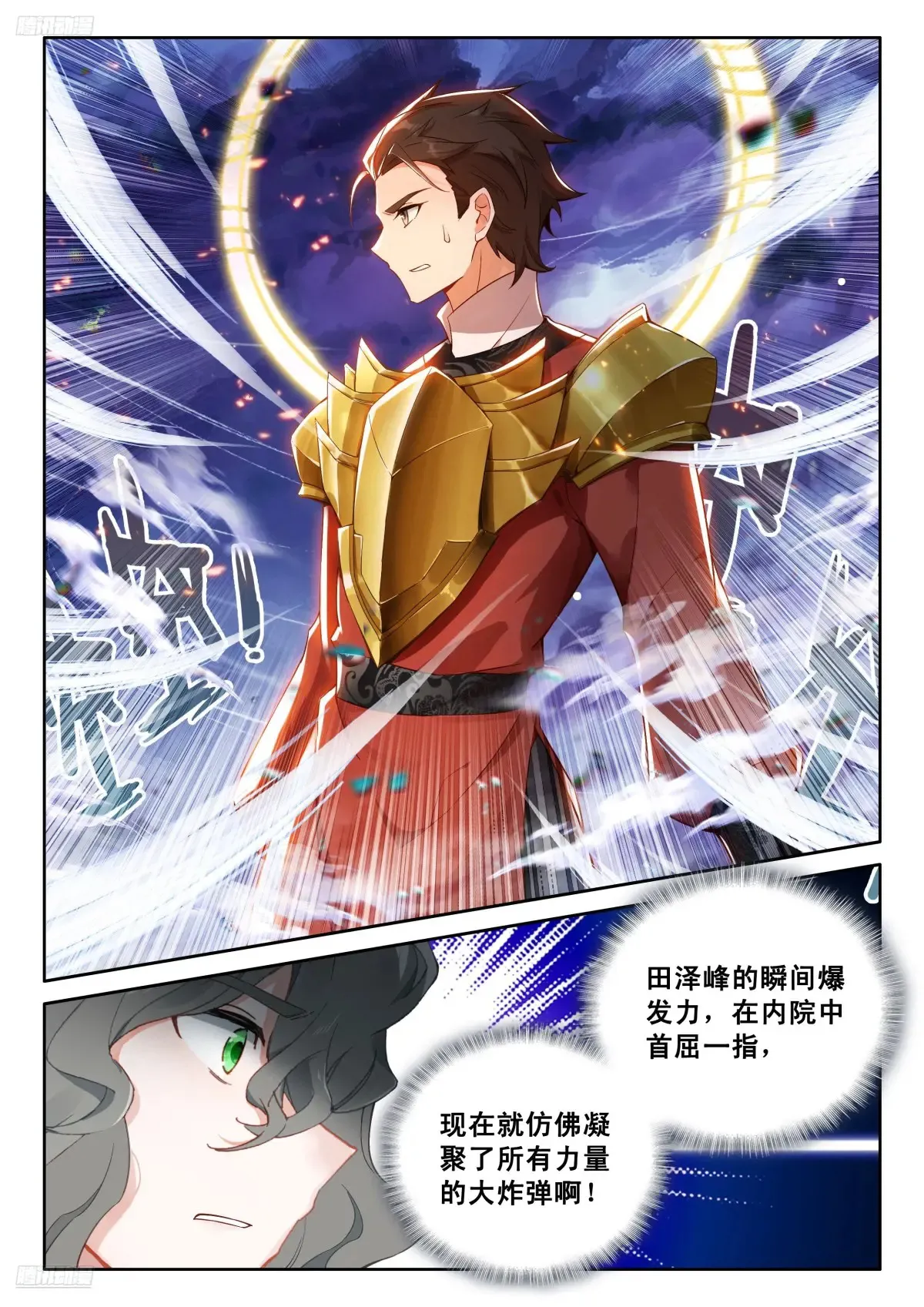 第九魂技 紫晶召唤 第4页