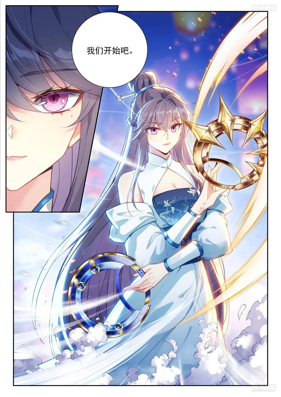 内院大师姐 第10页