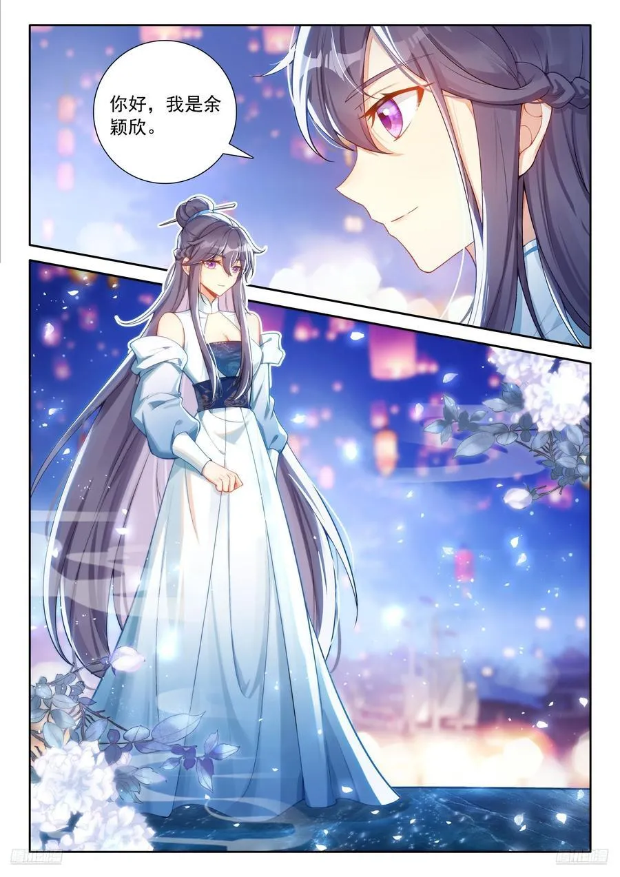 内院大师姐 第8页