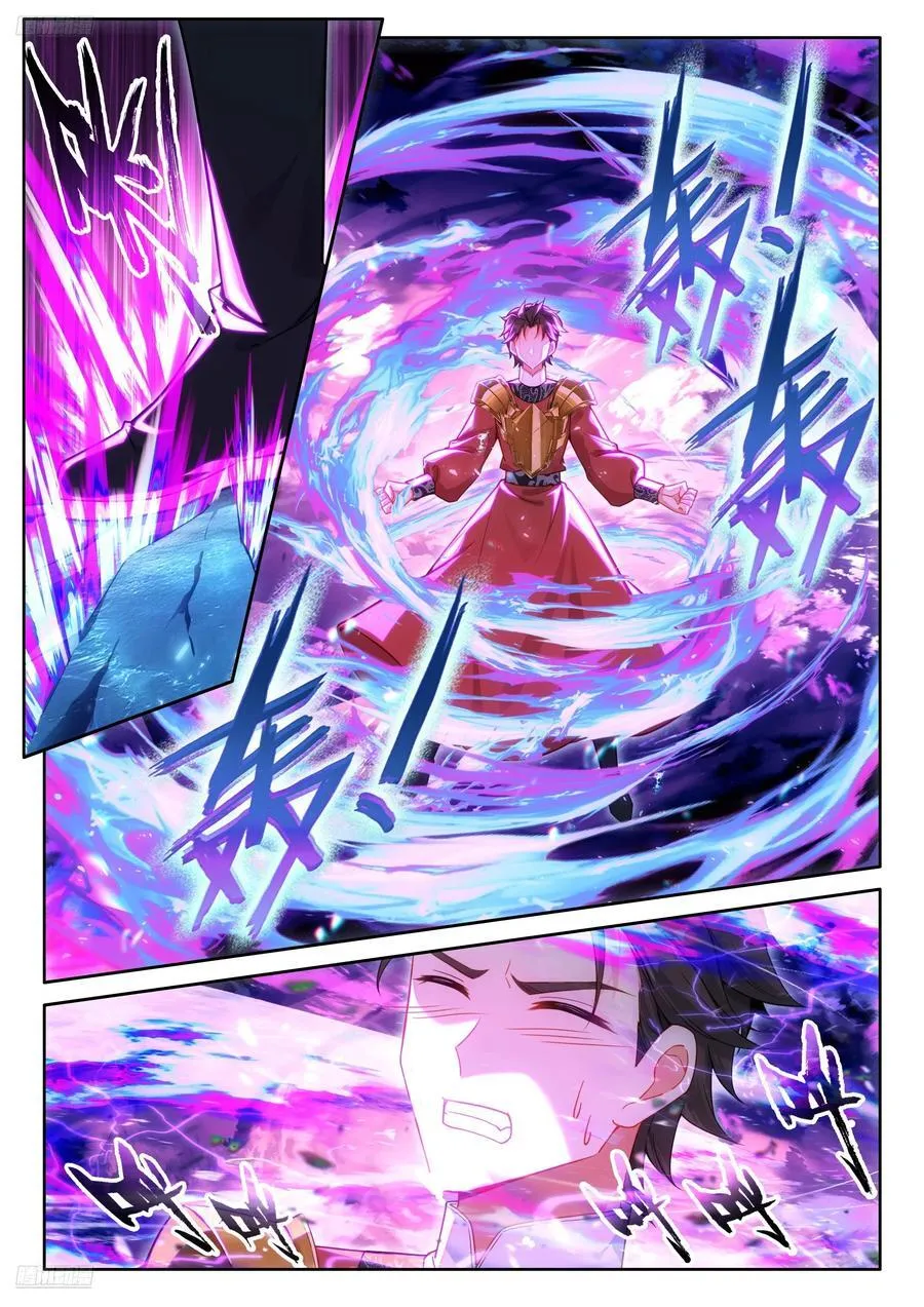 内院大师姐 第2页