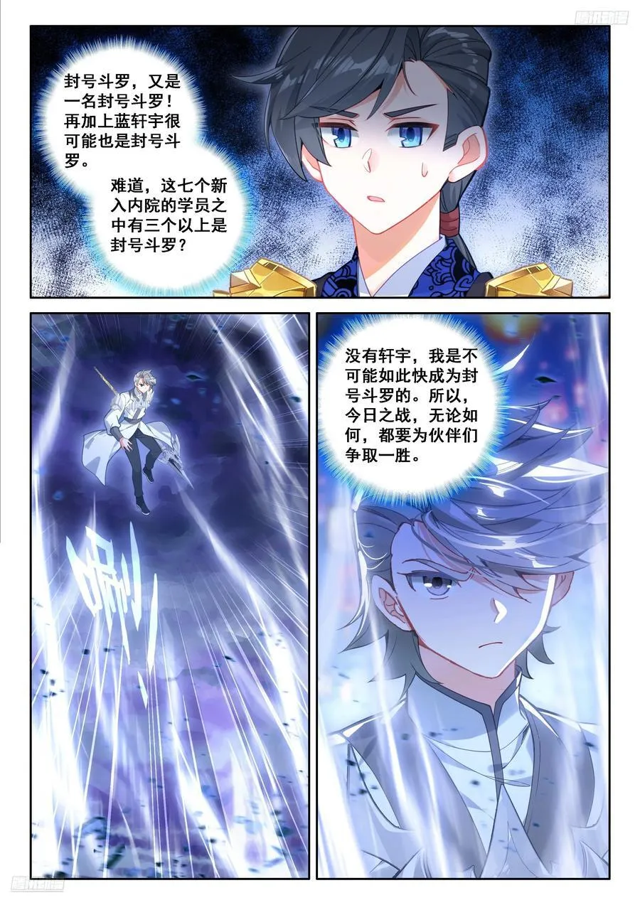 内院大师姐 第12页