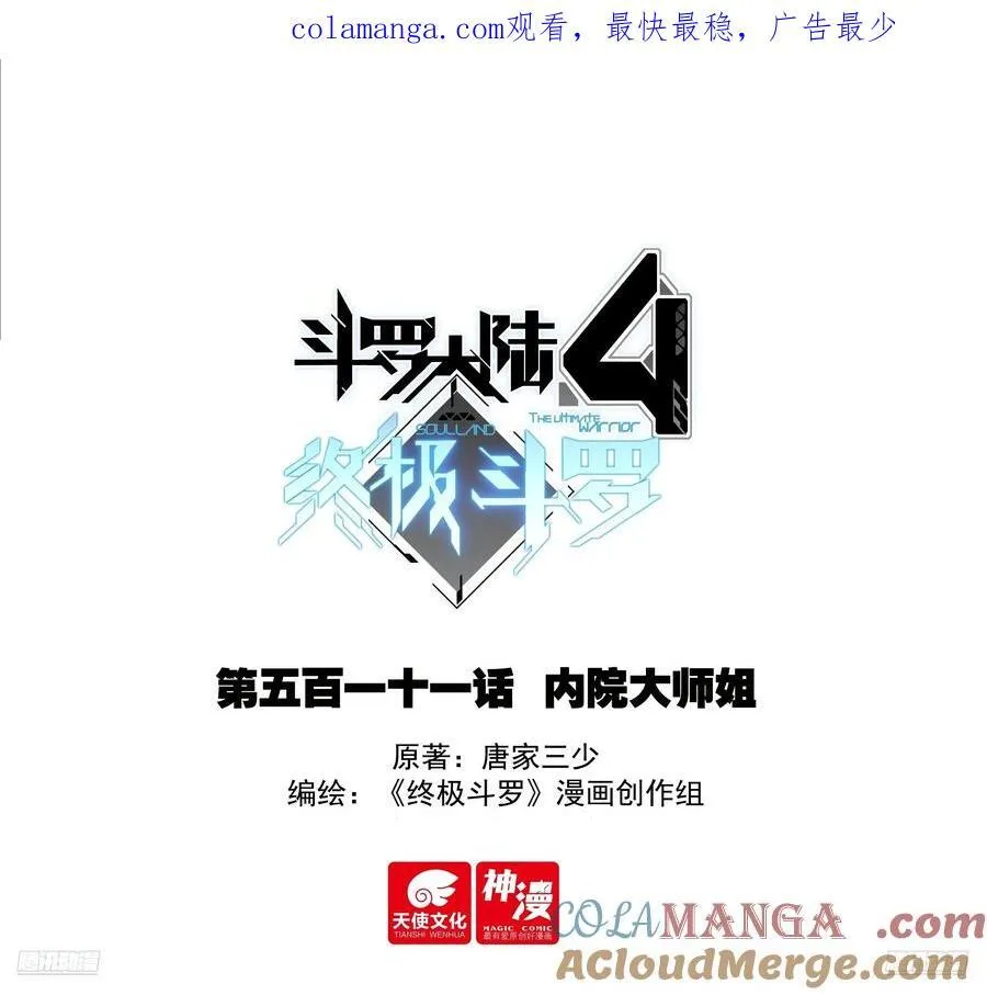 内院大师姐 第1页