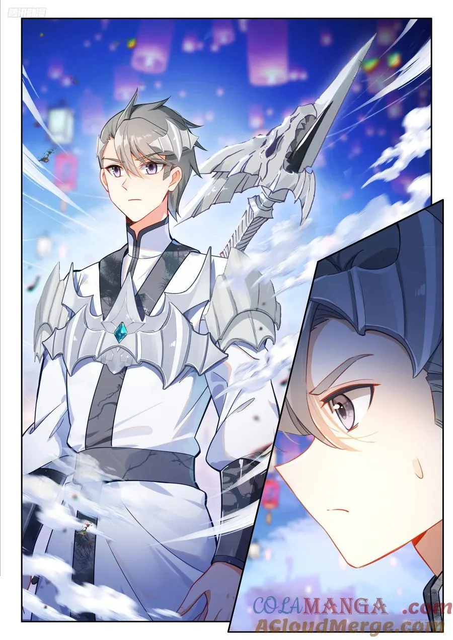 内院大师姐 第11页