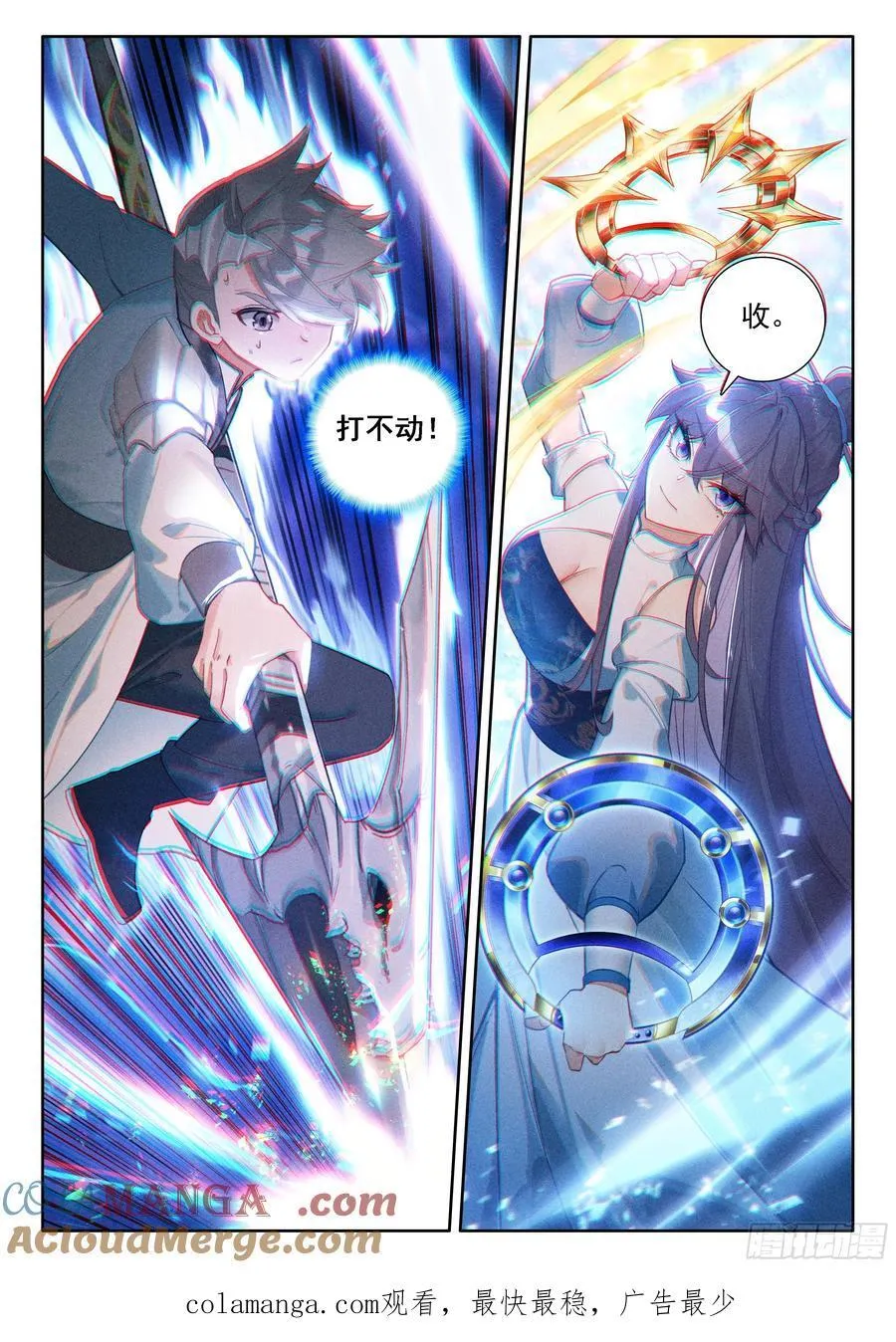 内院大师姐 第17页