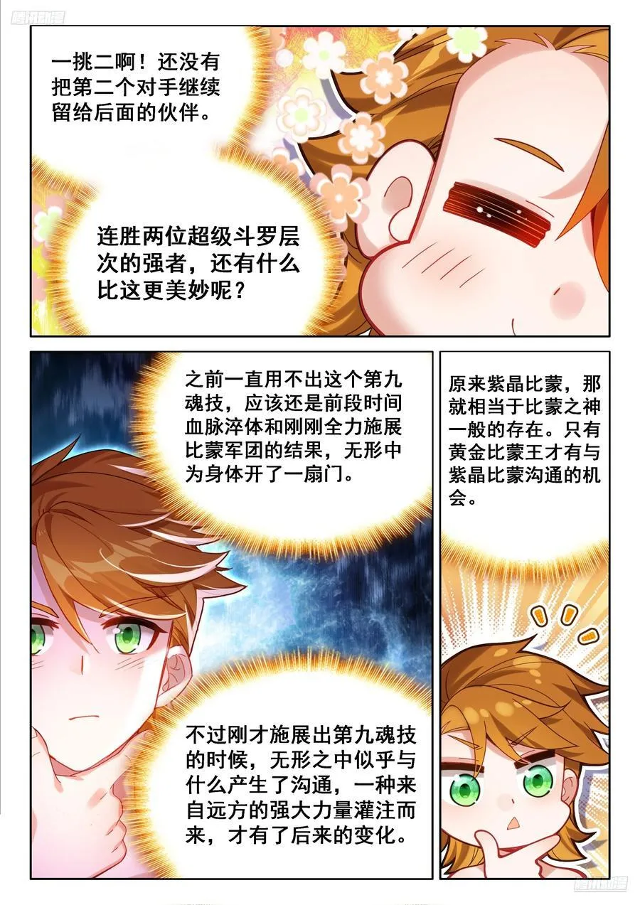 内院大师姐 第6页