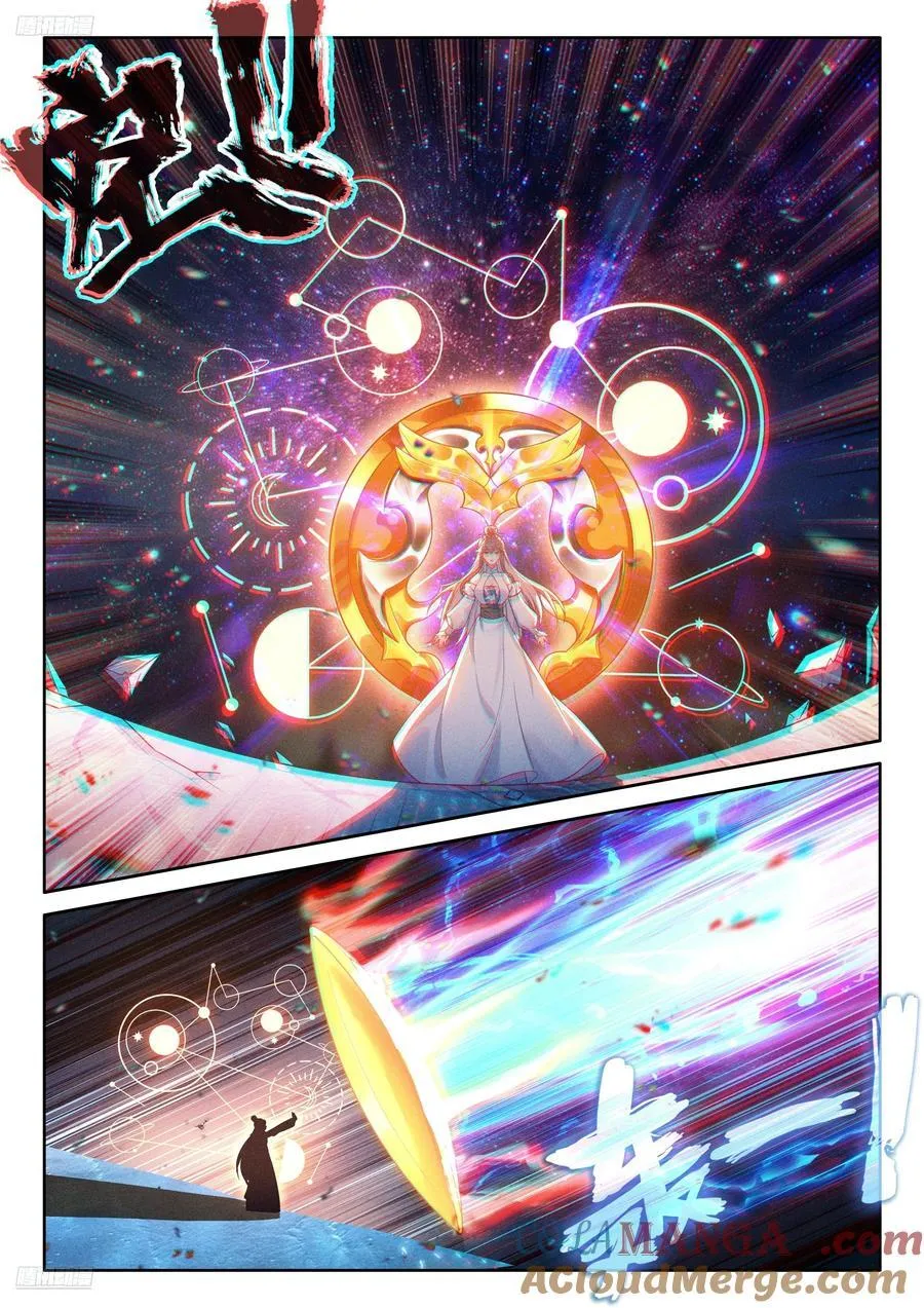 秀秀出战 第3页